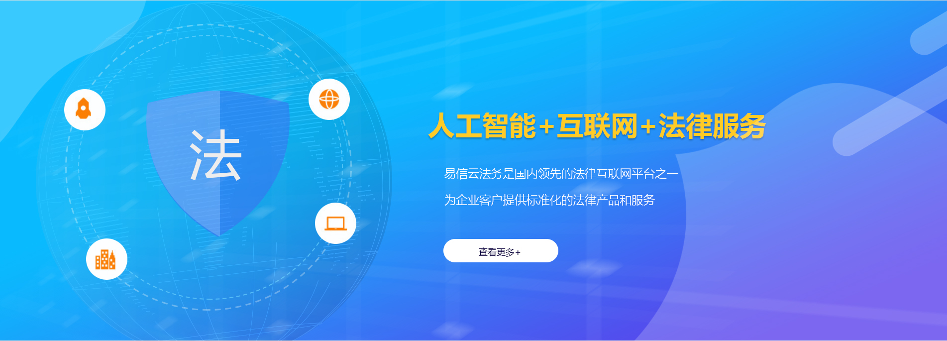 郓城律师在线咨询